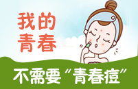 绍兴皮肤病医院怎么样，台州痘痘肌患者怎么办